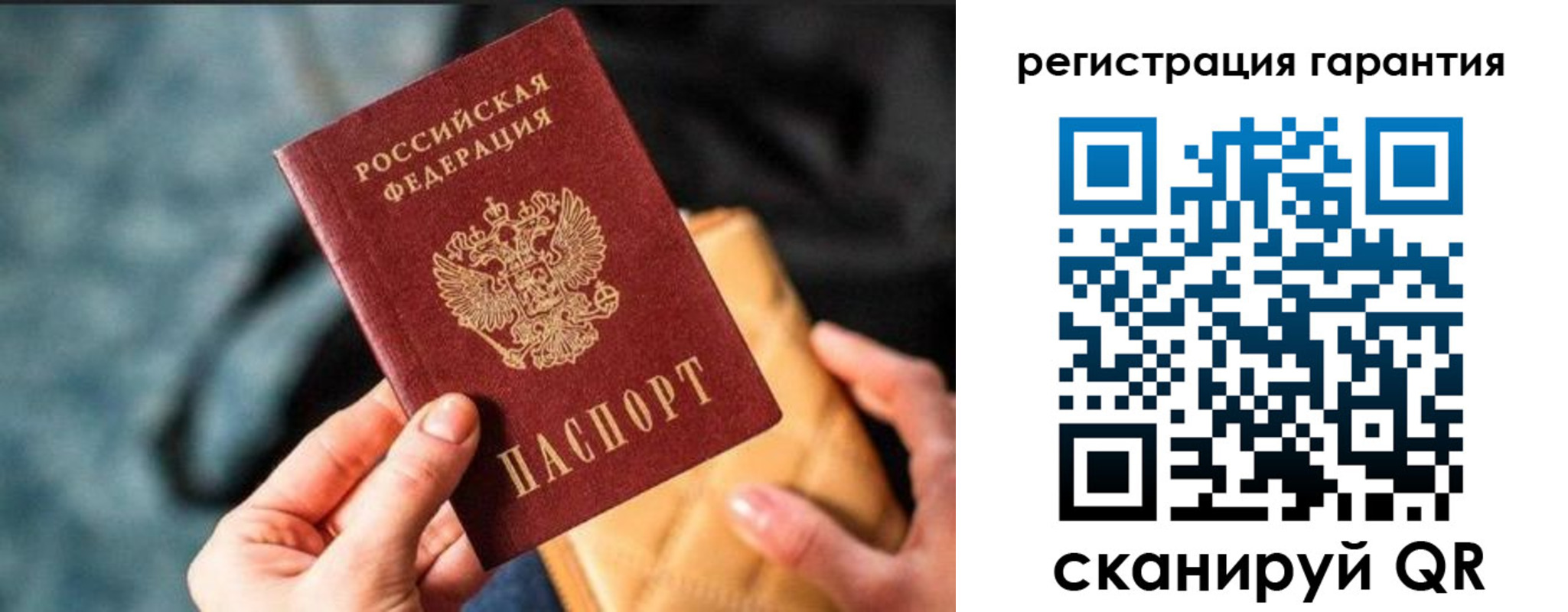 временная регистрация 2025 в Каменке