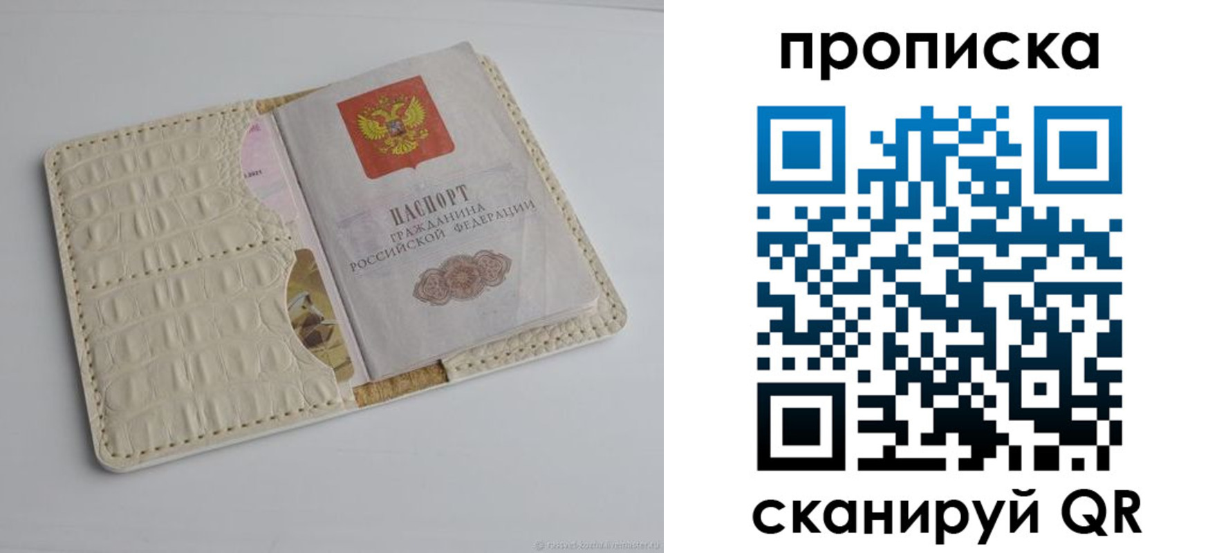 временная регистрация гарантия в Каменке