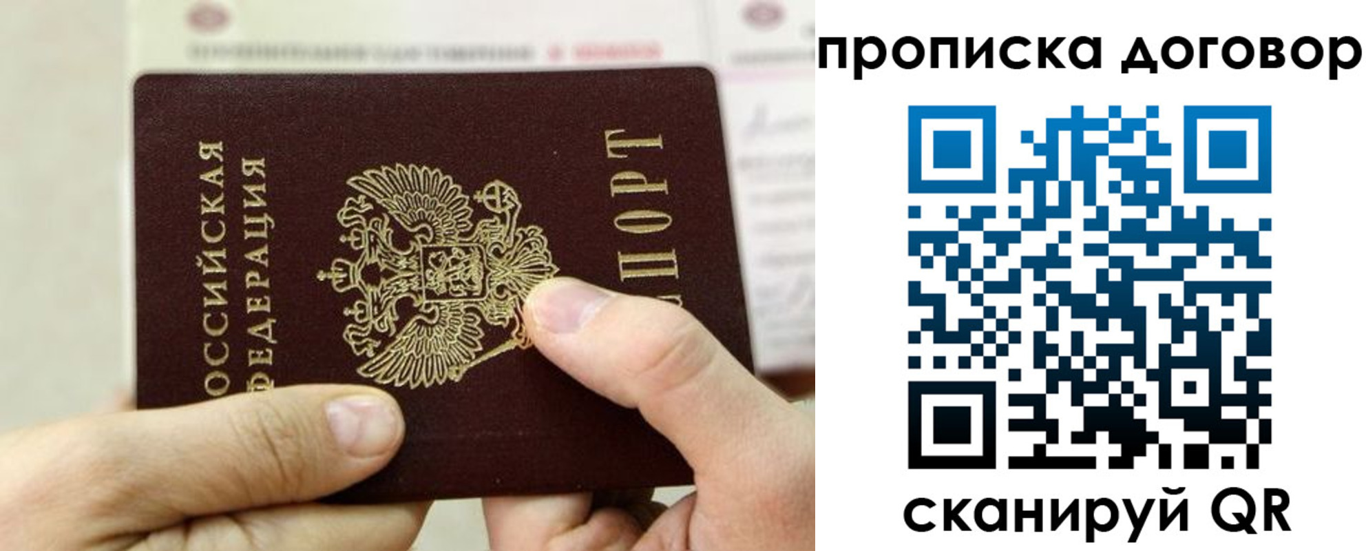 прописка регистрация в Каменке