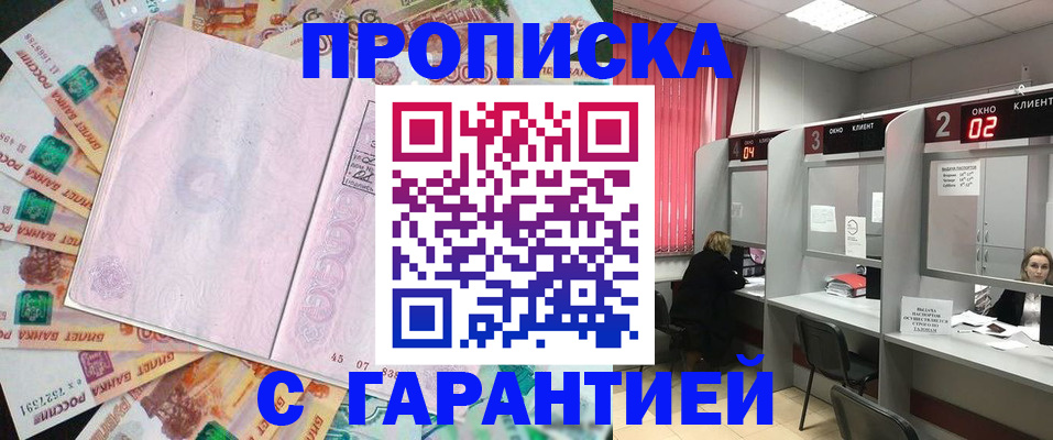 прописка иностранных граждан в Каменке
