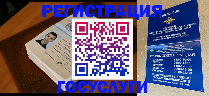 прописка от собственника в Каменке