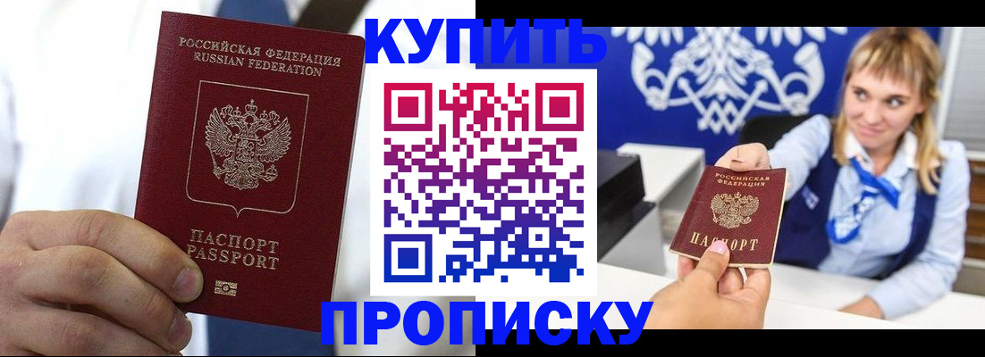 временная регистрация собственник в Каменке