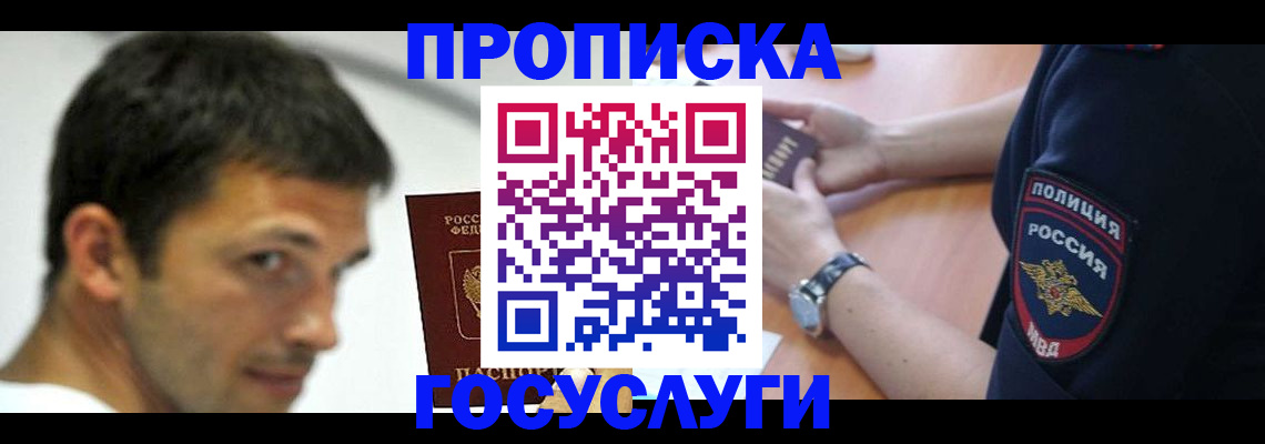 где прописаться в Каменке