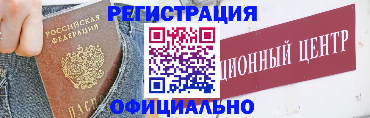 временная регистрация адрес в Каменке
