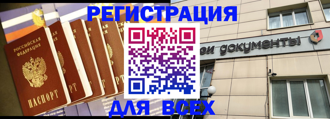 временная регистрация гарантия в Каменке