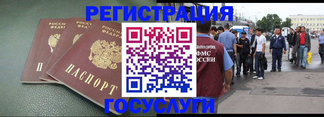 временная регистрация для школы в Каменке